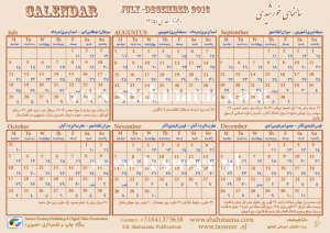 Calendar2016B