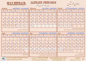 Calendar2016A