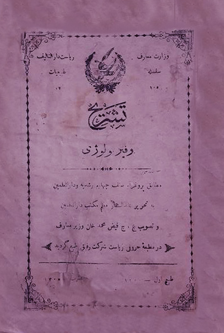 فزیولوژی