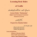 ۲۲trafficbasics